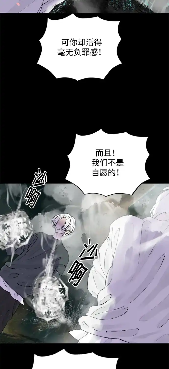行星人类2:行星仪 第31话 第27页