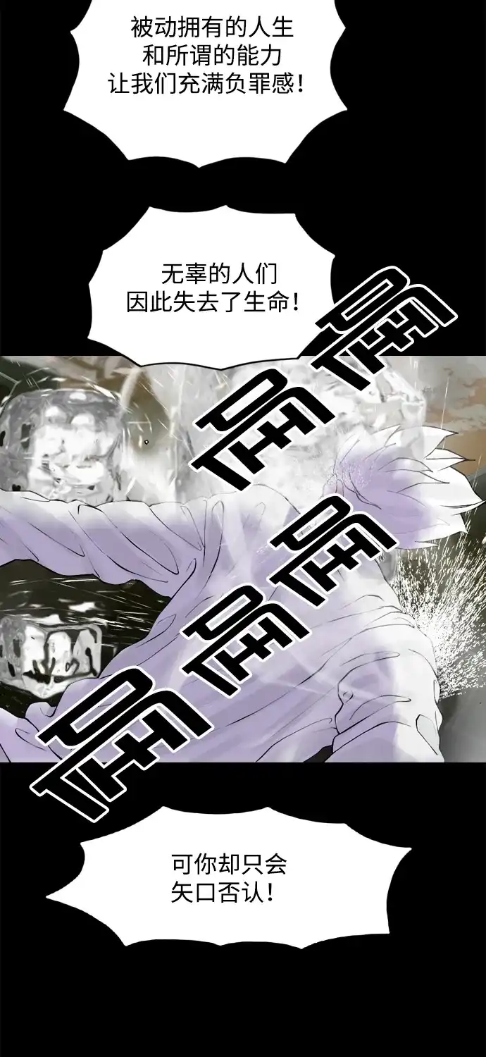行星人类2:行星仪 第31话 第28页