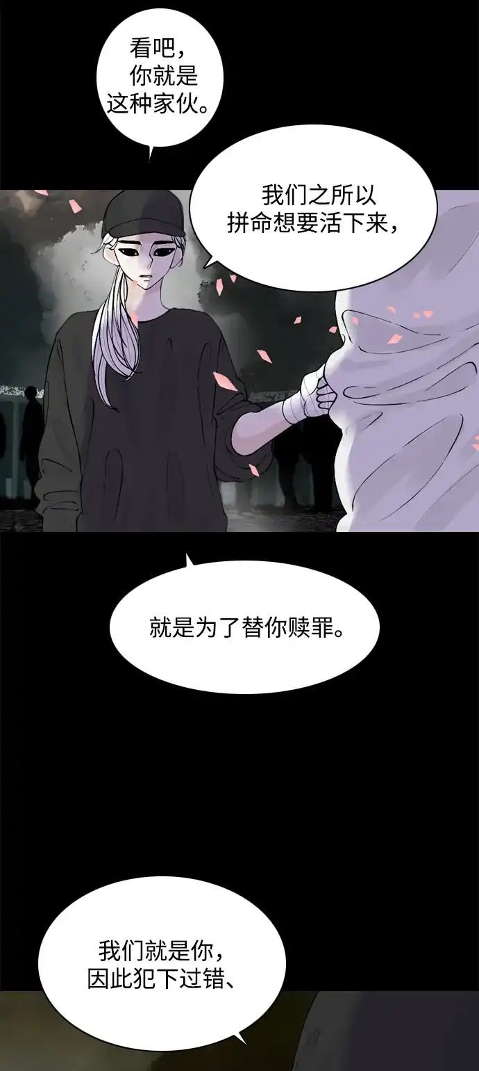 行星人类2:行星仪 第31话 第22页