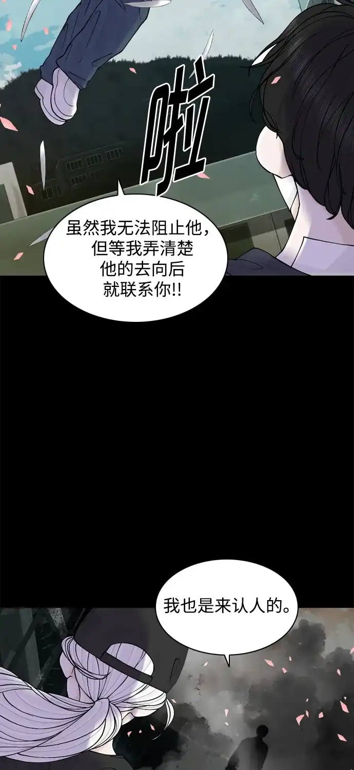 行星人类2:行星仪 第31话 第13页