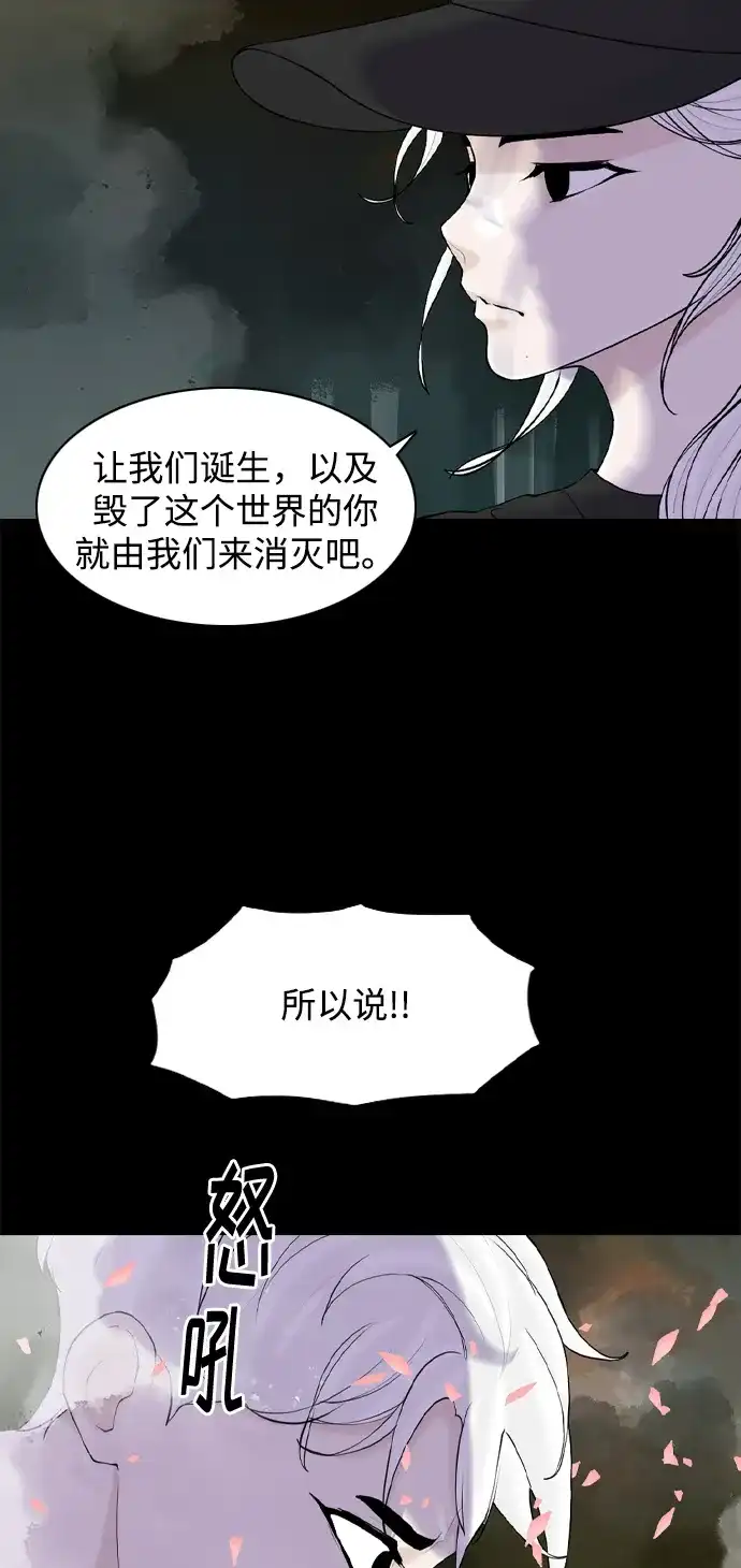 行星人类2:行星仪 第31话 第23页