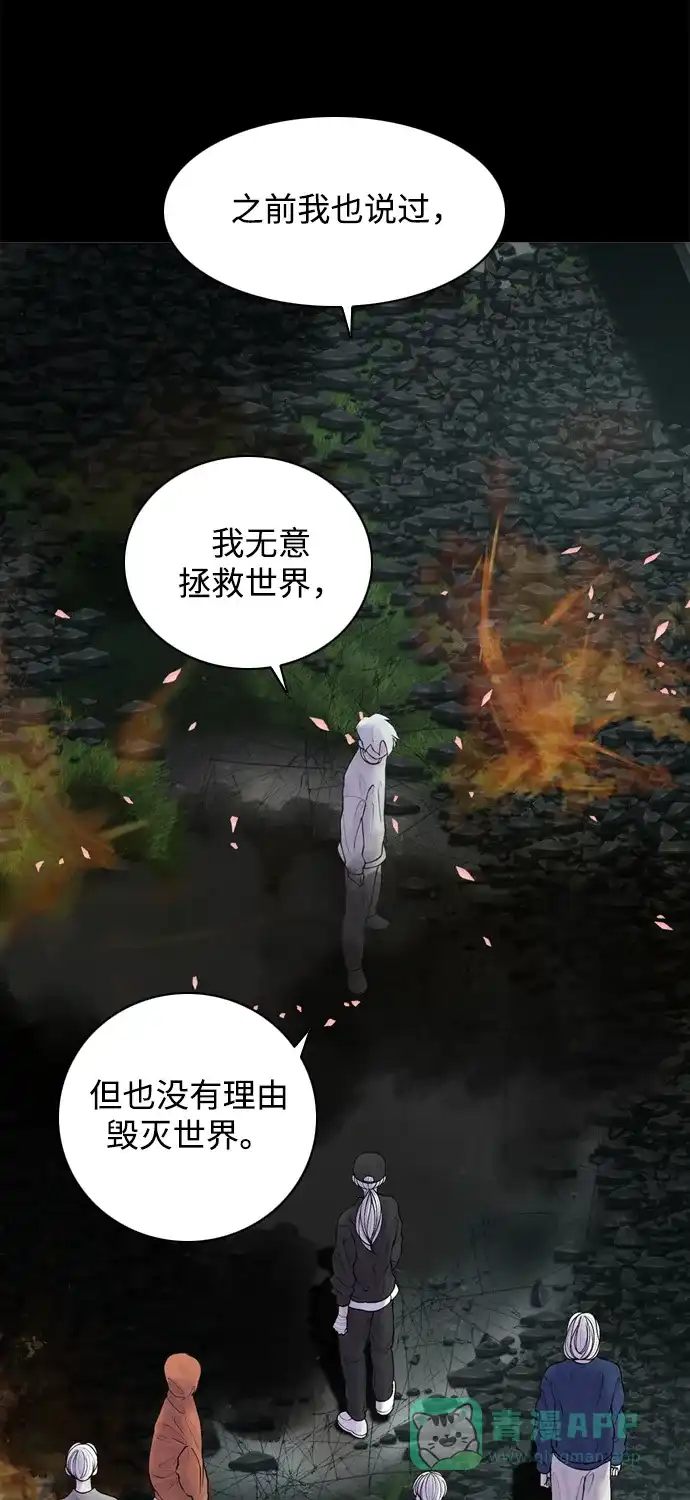 行星人类2:行星仪 第31话 第16页