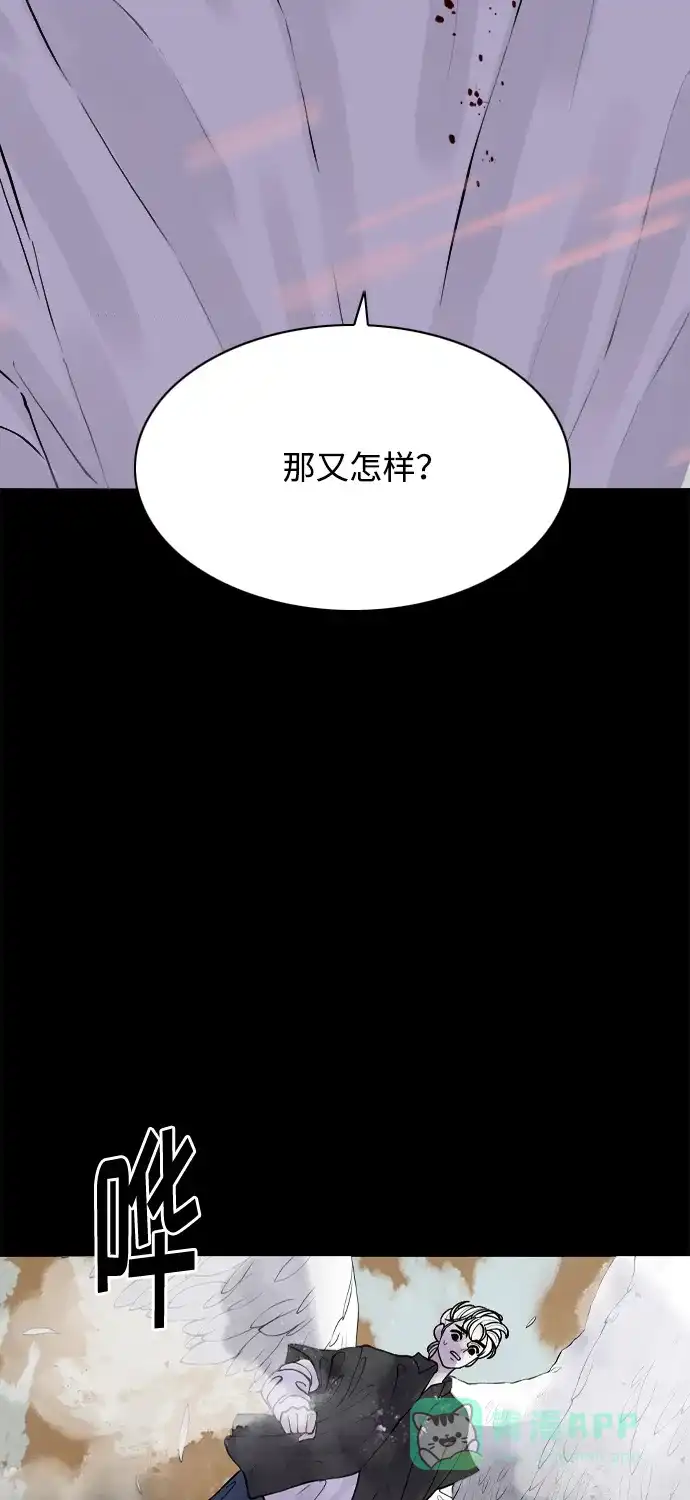 行星人类2:行星仪 第31话 第56页