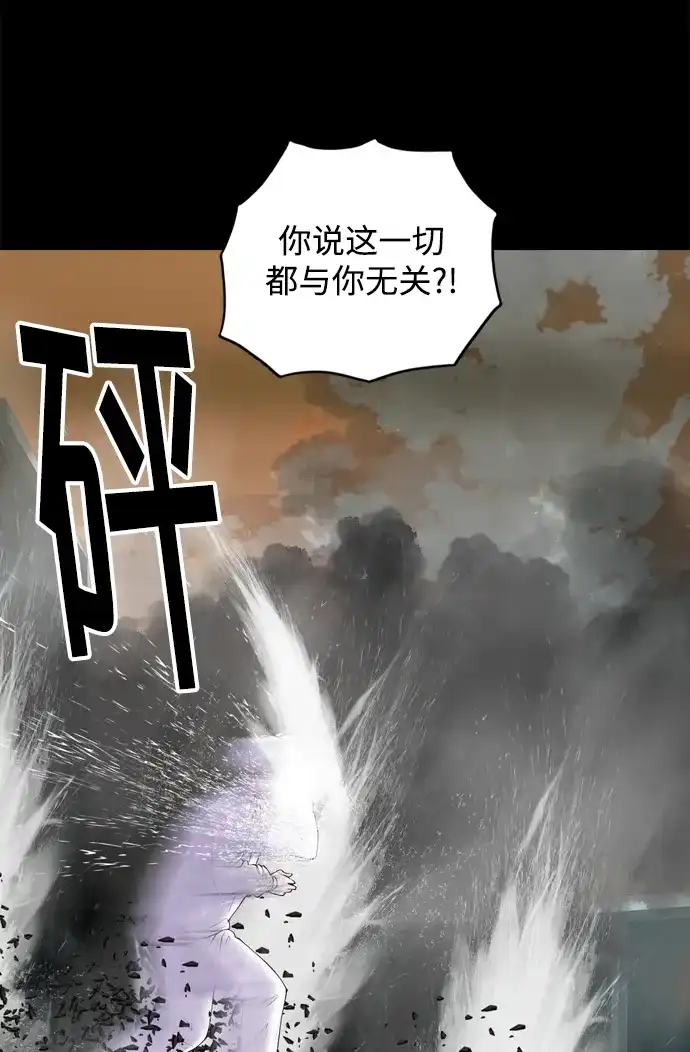 行星人类2:行星仪 第31话 第29页
