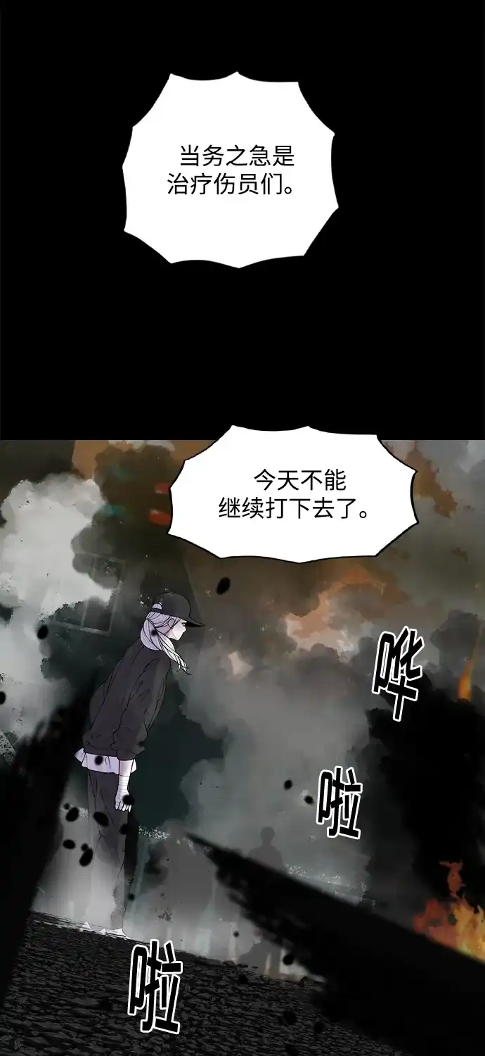 行星人类2:行星仪 第31话 第40页