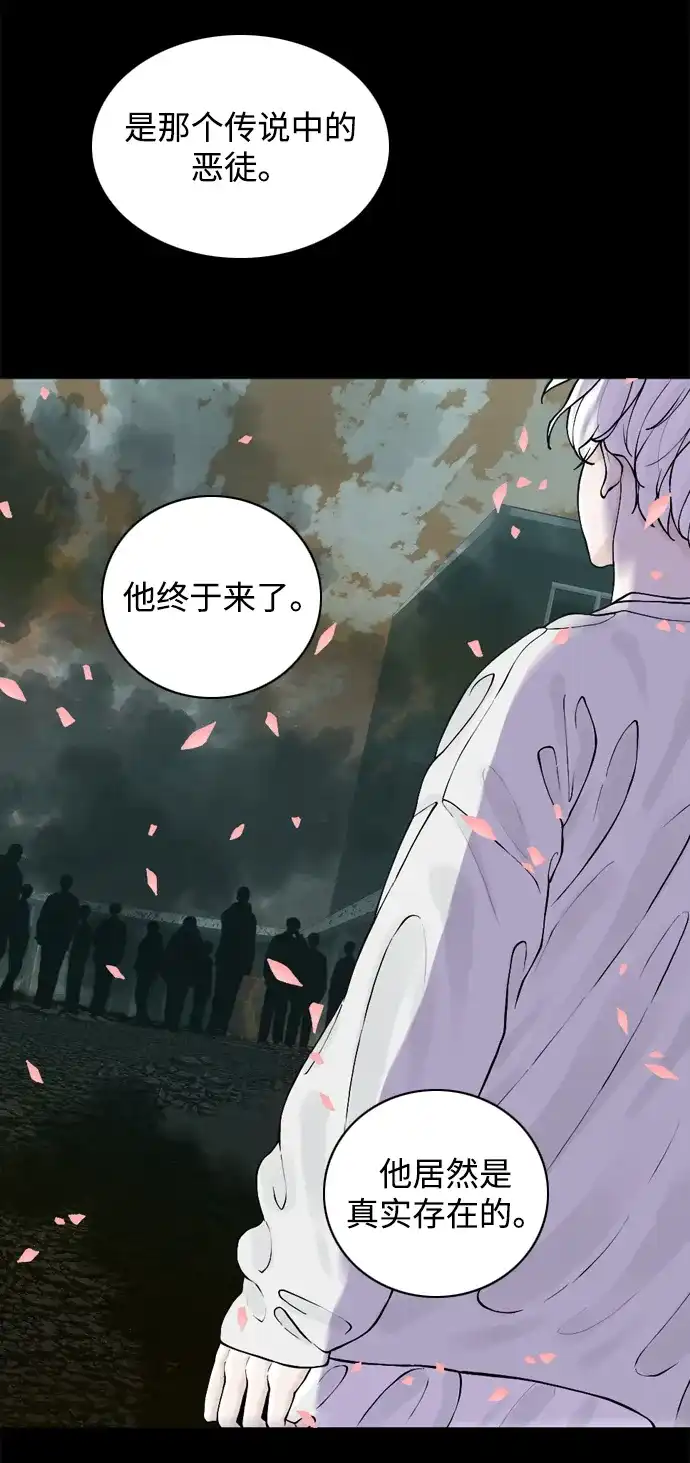 行星人类2:行星仪 第31话 第4页