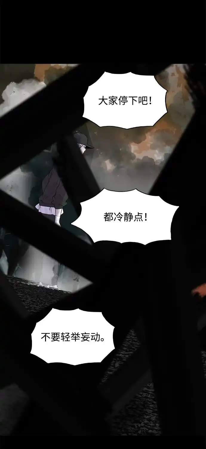 行星人类2:行星仪 第31话 第39页