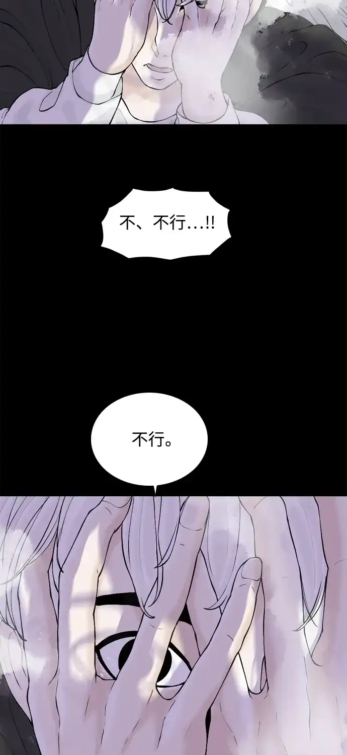 行星人类2:行星仪 第31话 第62页