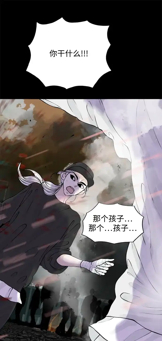行星人类2:行星仪 第31话 第53页