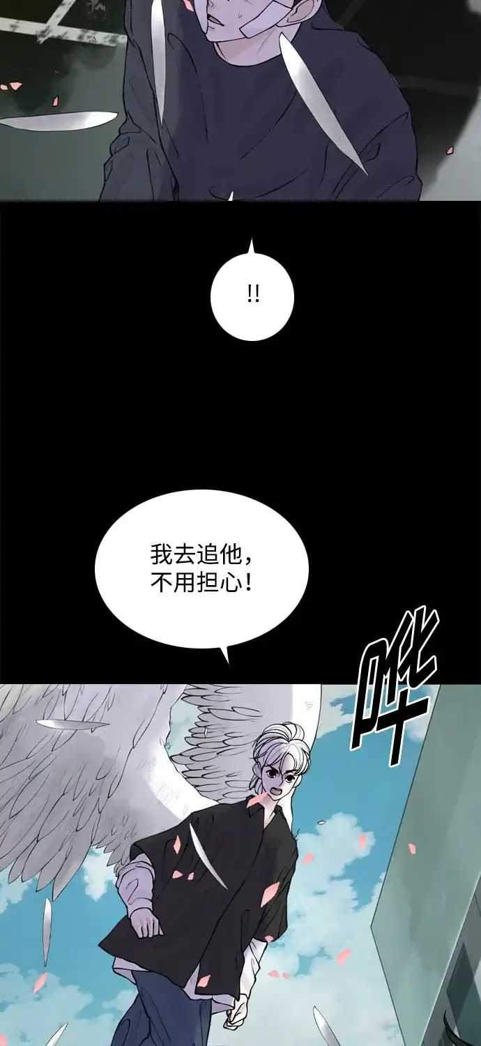行星人类2:行星仪 第31话 第12页