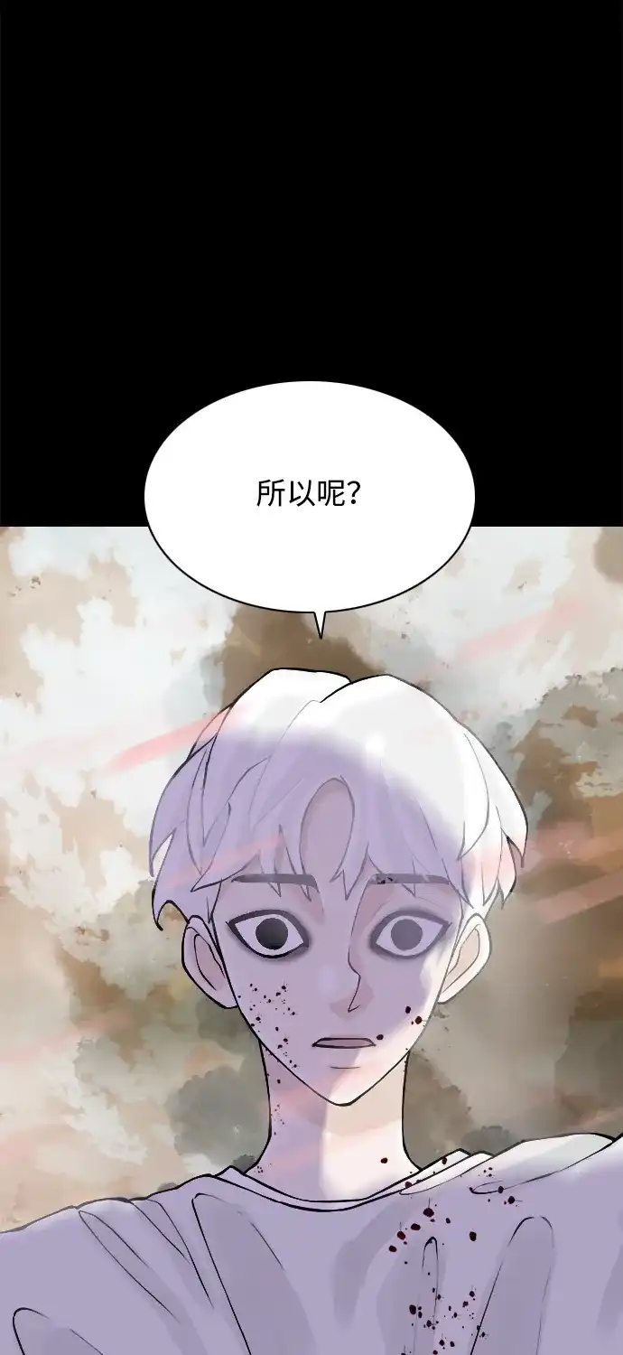 行星人类2:行星仪 第31话 第55页