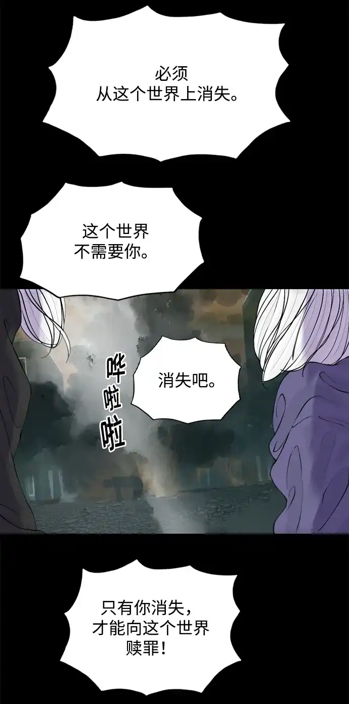 行星人类2:行星仪 第31话 第34页