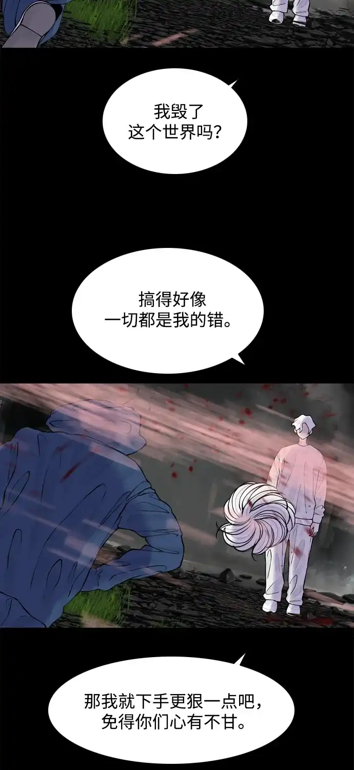 行星人类2:行星仪 第31话 第65页