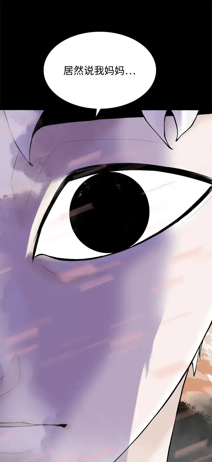 行星人类2:行星仪 第31话 第67页