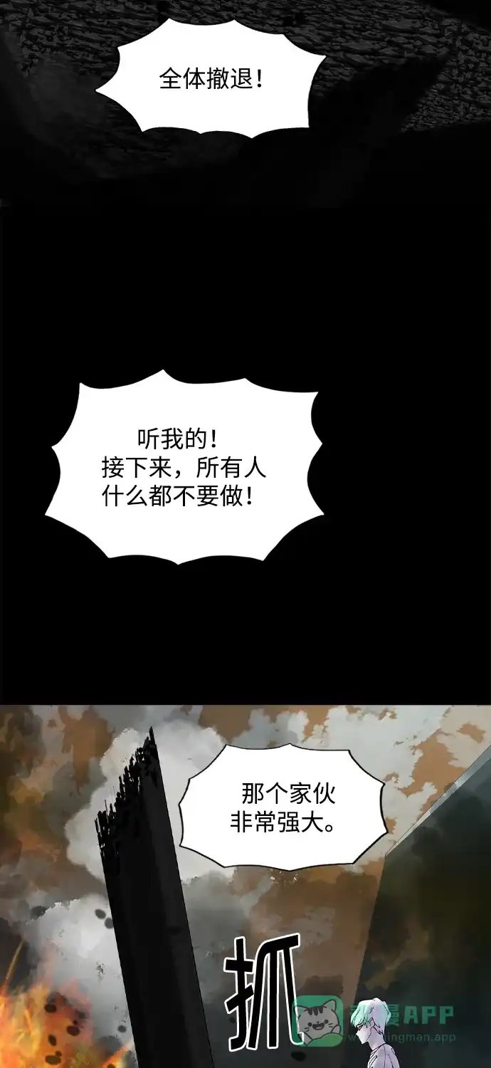 行星人类2:行星仪 第31话 第41页