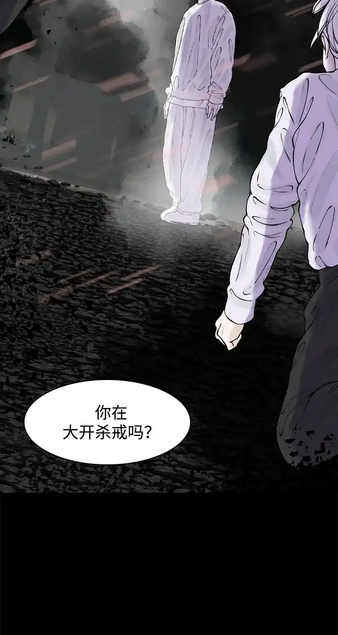 行星人类2:行星仪 第31话 第69页