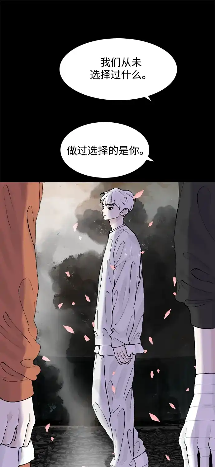 行星人类2:行星仪 第31话 第19页