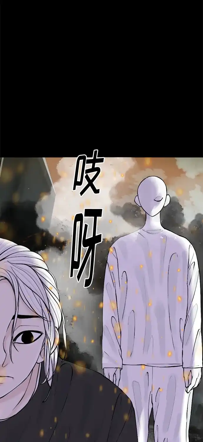 行星人类2:行星仪 第32话 第14页