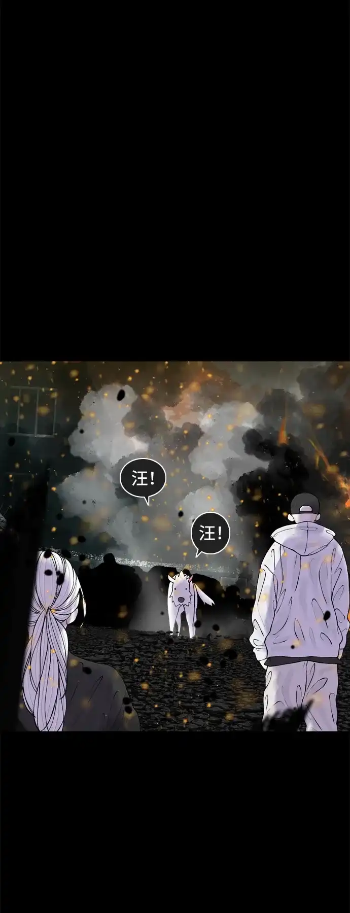 行星人类2:行星仪 第32话 第52页