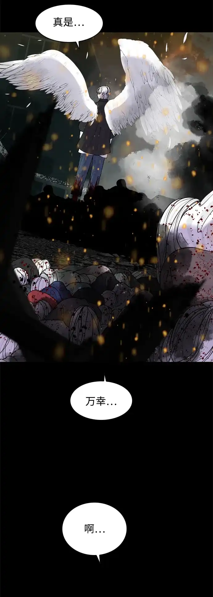 行星人类2:行星仪 第32话 第10页