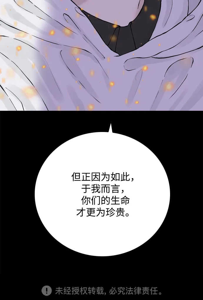 行星人类2:行星仪 第32话 第65页