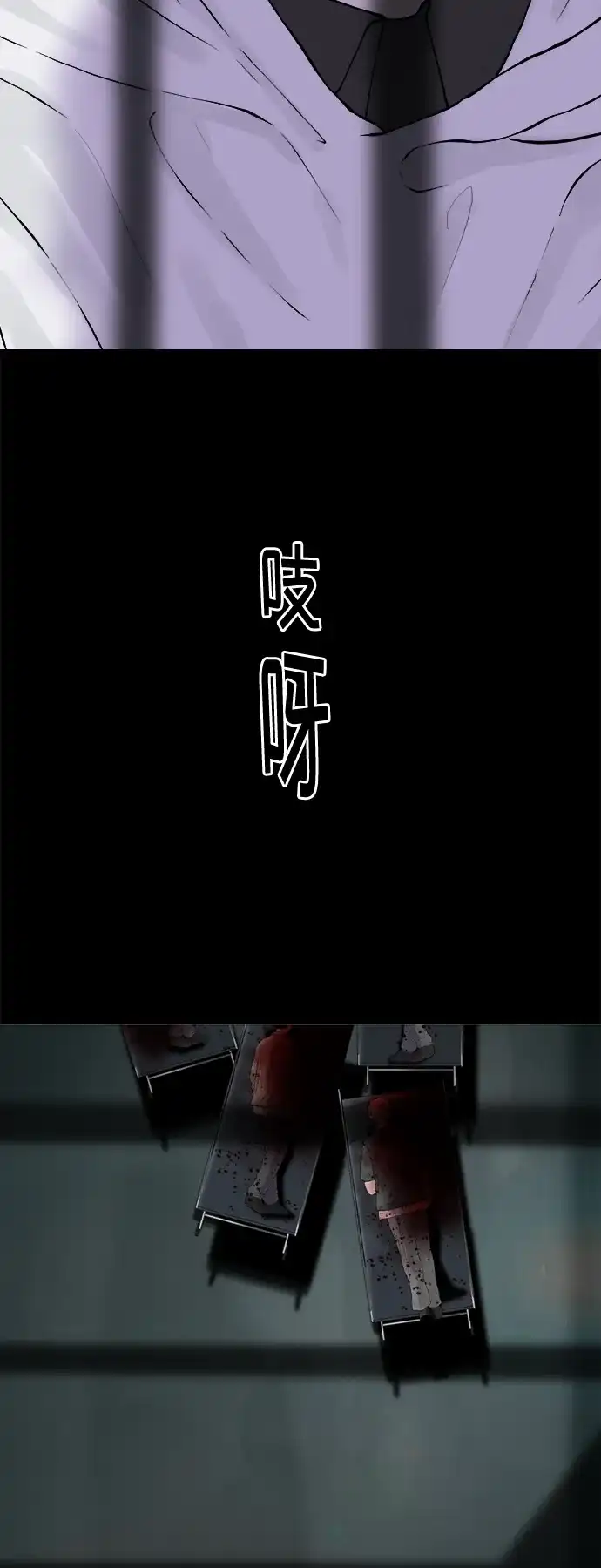 行星人类2:行星仪 第33话 第15页