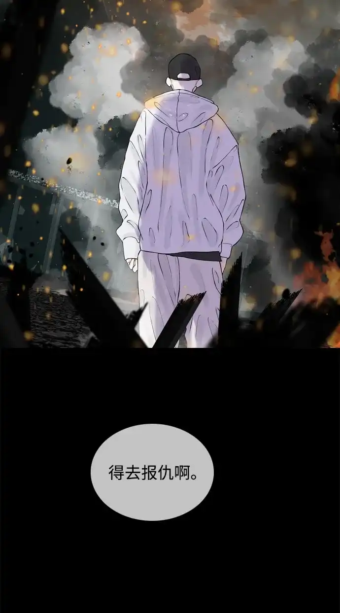 行星人类2:行星仪 第33话 第4页