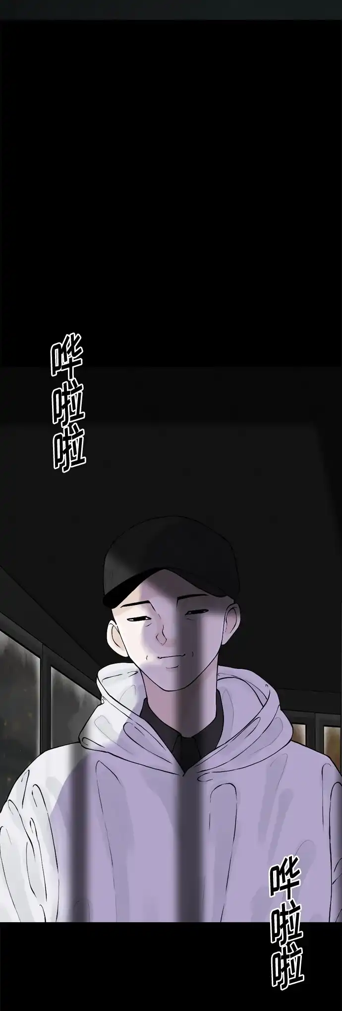 行星人类2:行星仪 第33话 第13页