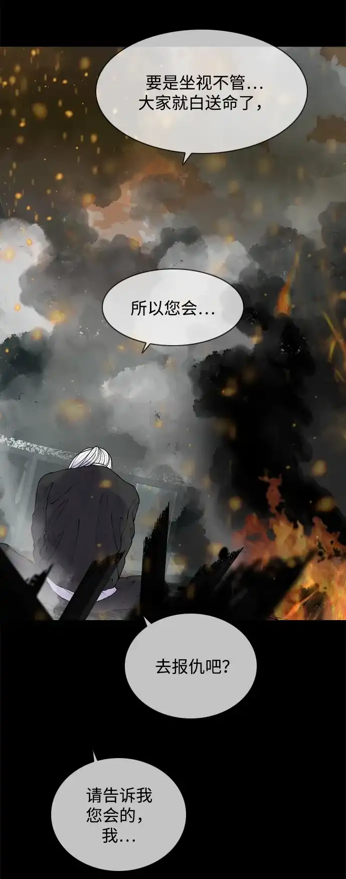 行星人类2:行星仪 第33话 第5页
