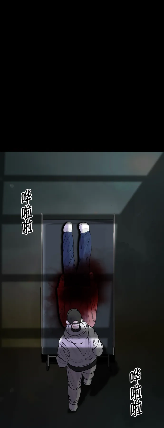 行星人类2:行星仪 第33话 第12页