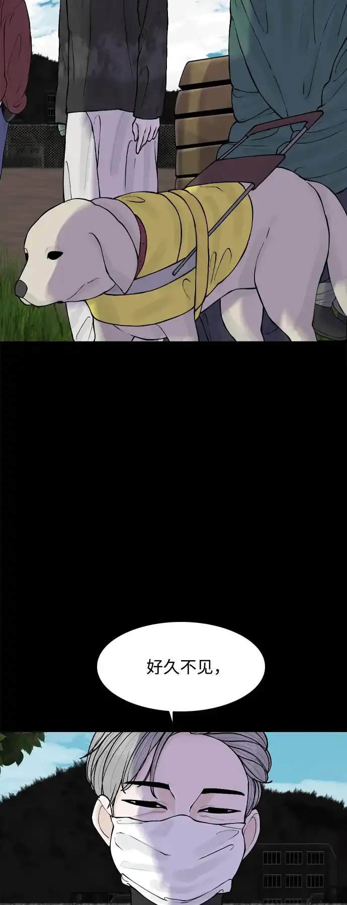 行星人类2:行星仪 第33话 第52页