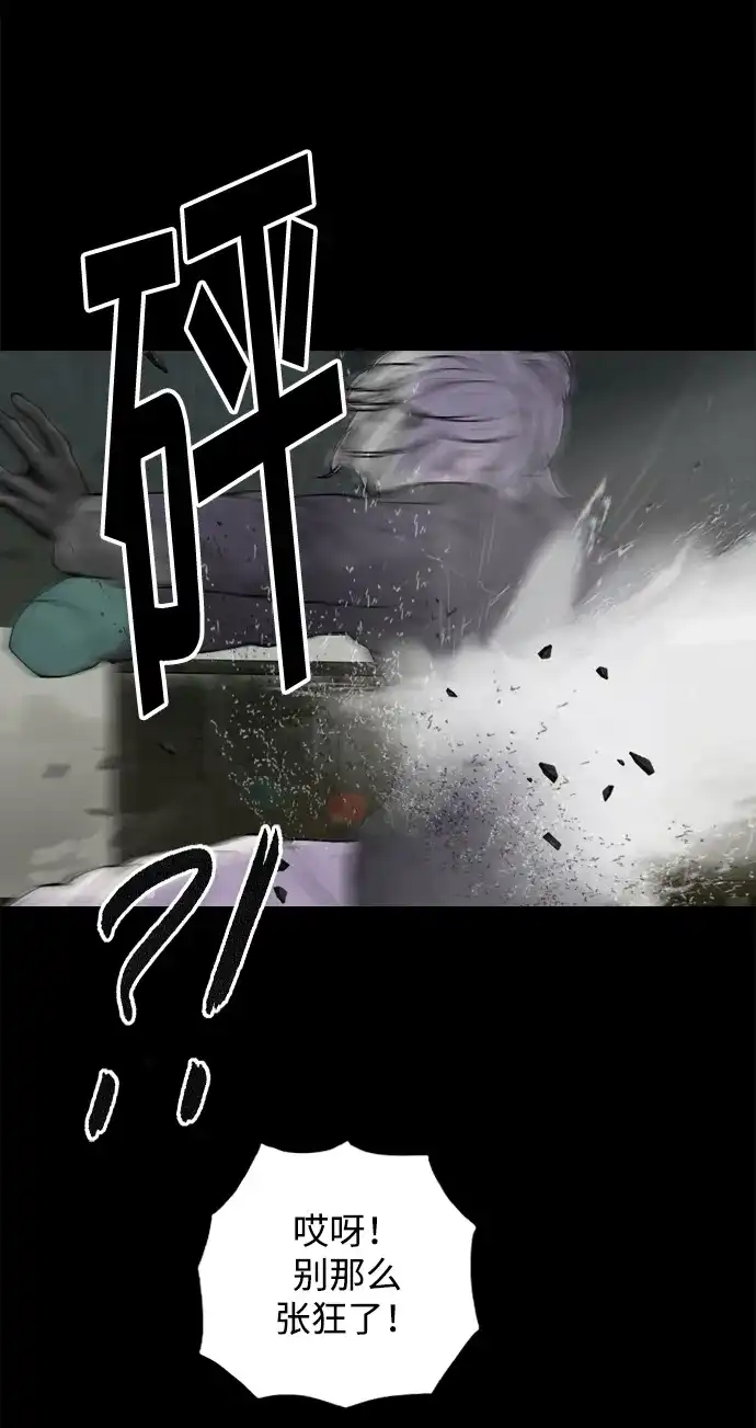 行星人类2:行星仪 第34话 第23页