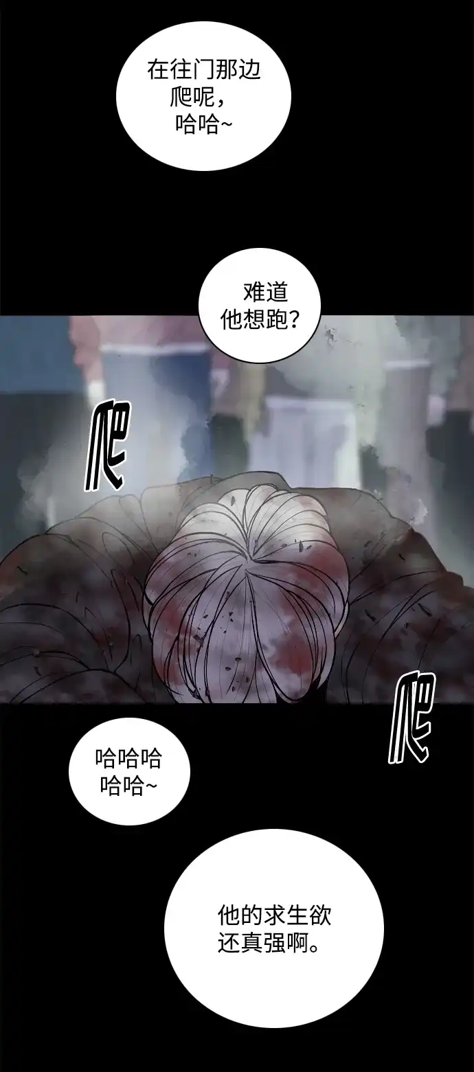 行星人类2:行星仪 第34话 第55页