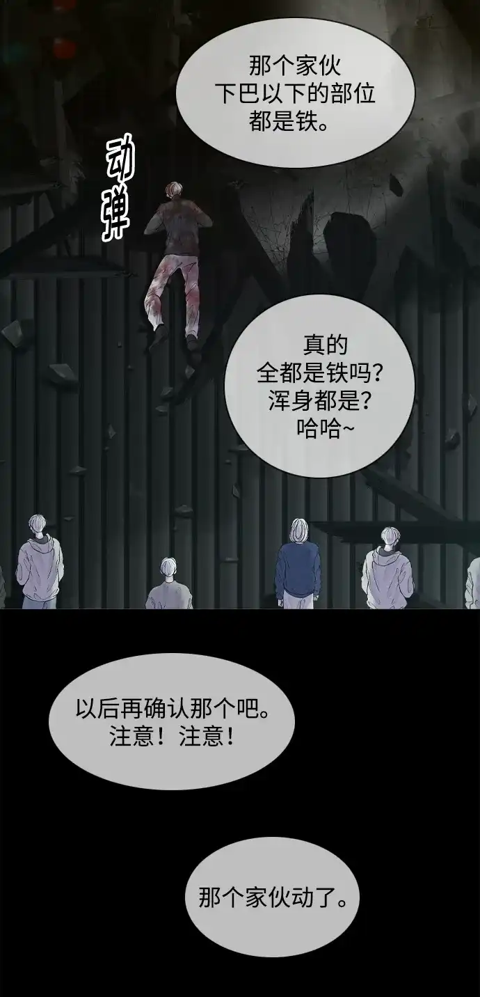 行星人类2:行星仪 第34话 第35页