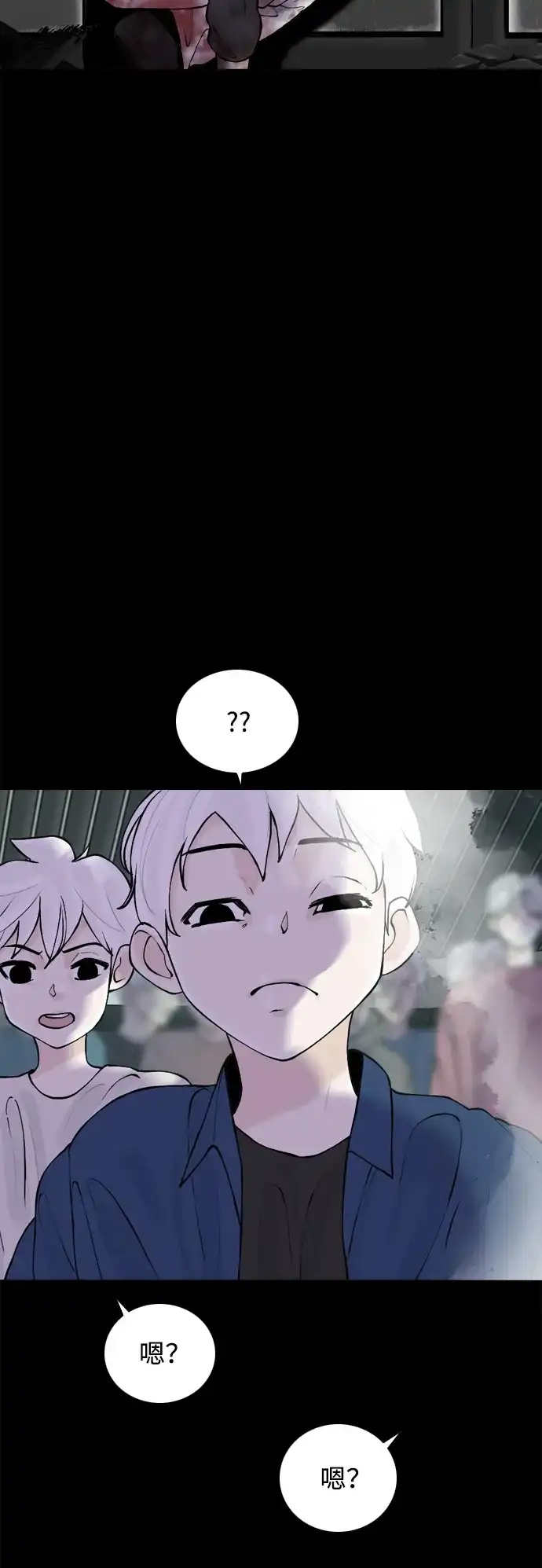 行星人类2:行星仪 第34话 第58页