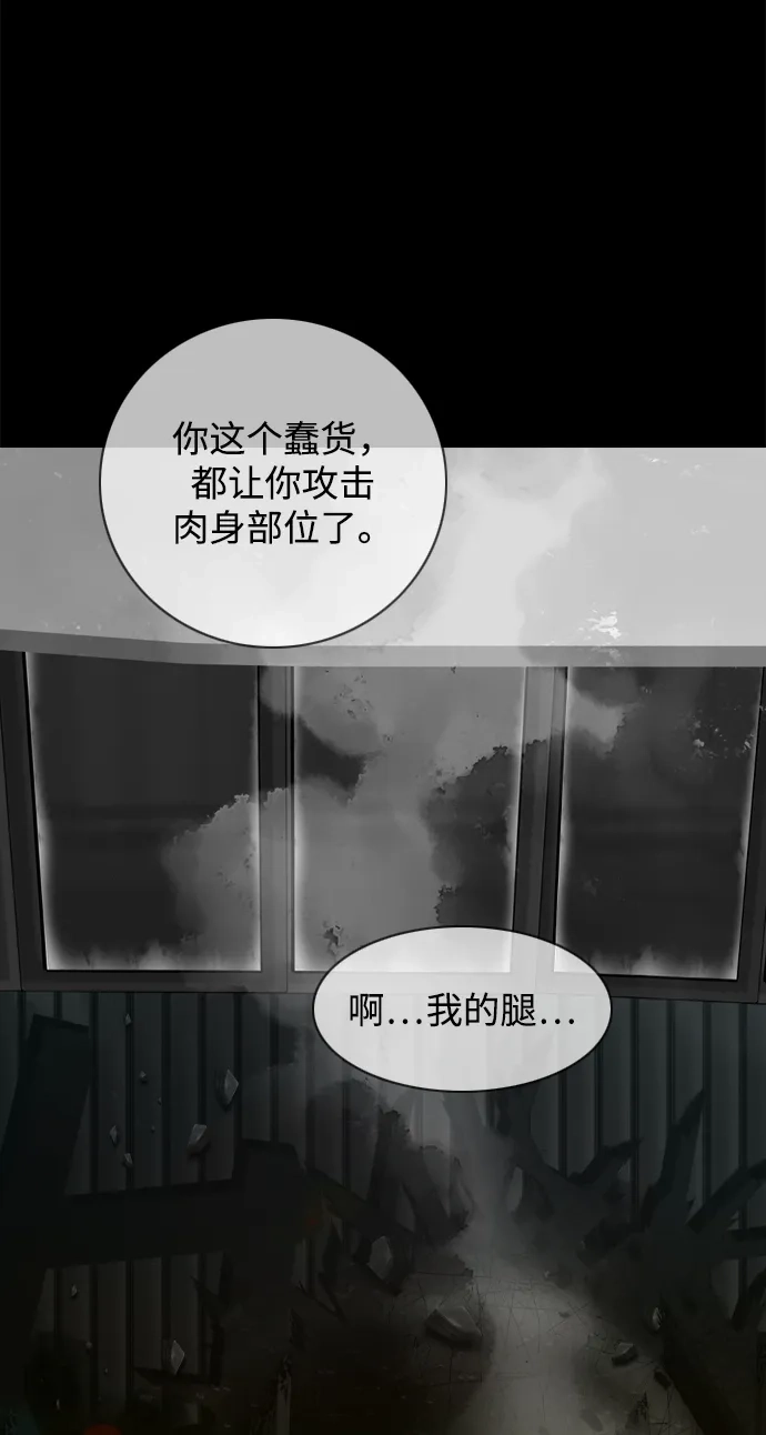 行星人类2:行星仪 第34话 第34页
