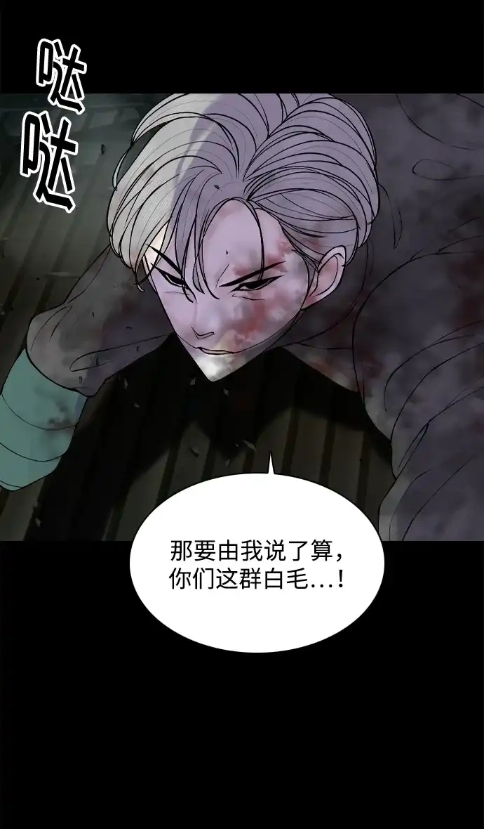 行星人类2:行星仪 第34话 第29页