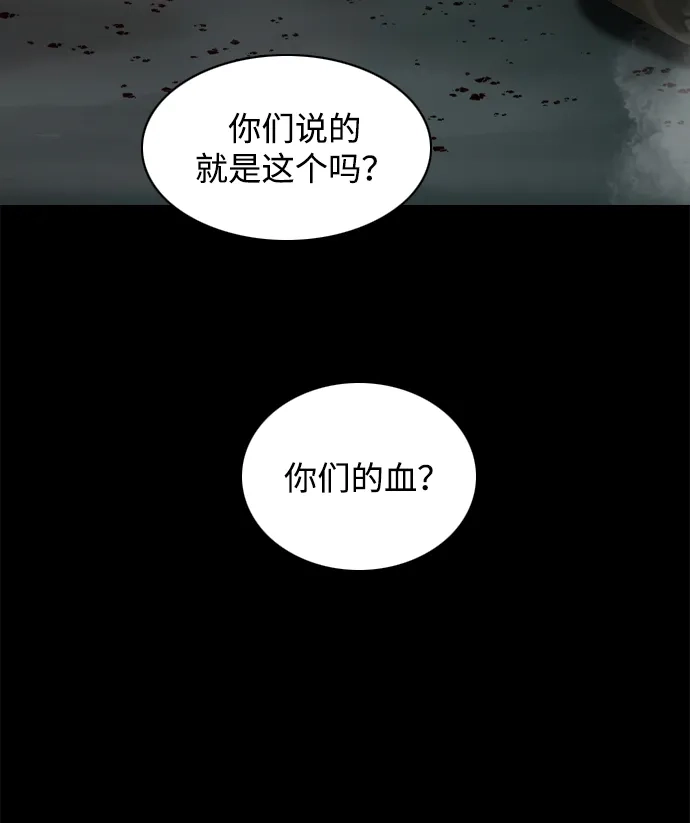 行星人类2:行星仪 第34话 第60页