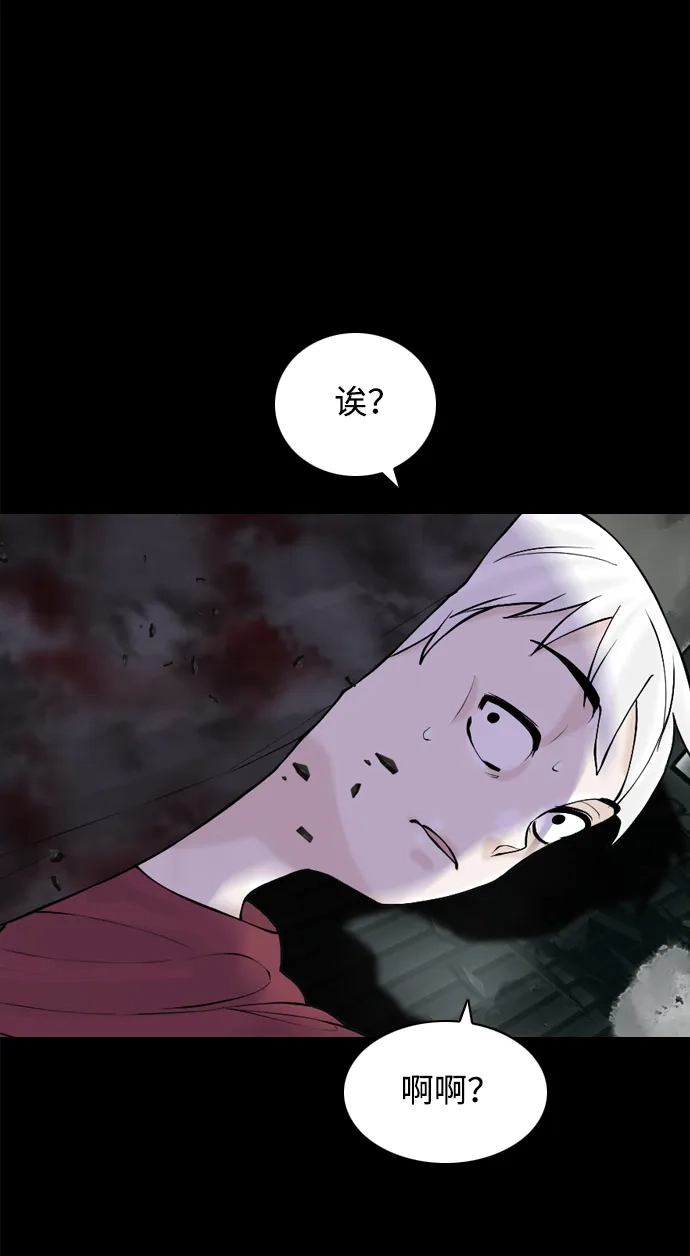 行星人类2:行星仪 第34话 第49页
