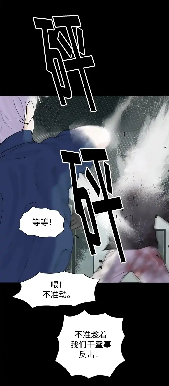 行星人类2:行星仪 第34话 第33页