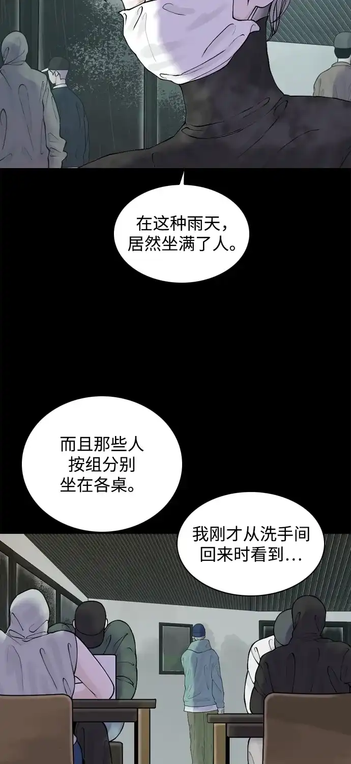 行星人类2:行星仪 第34话 第12页
