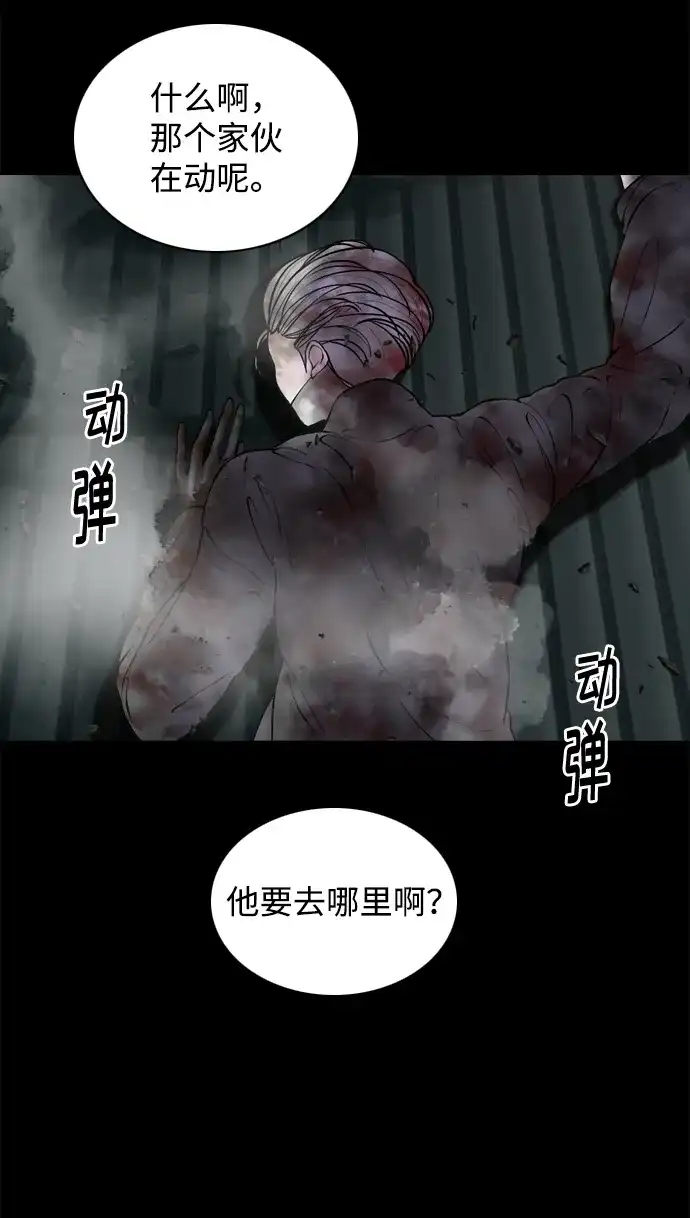 行星人类2:行星仪 第34话 第54页