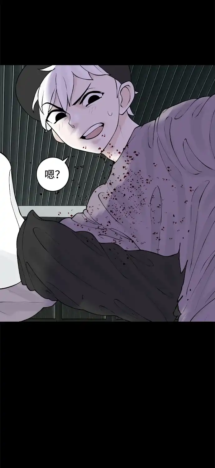 行星人类2:行星仪 第34话 第45页