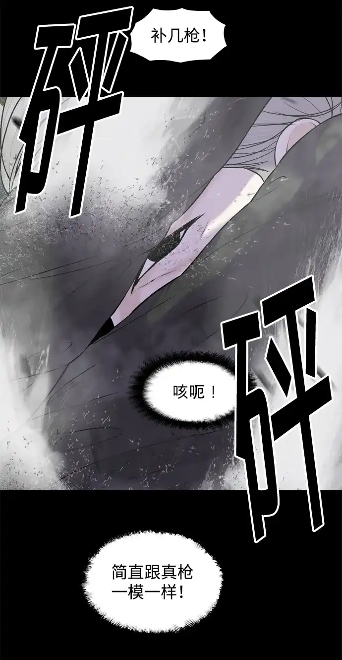 行星人类2:行星仪 第34话 第27页