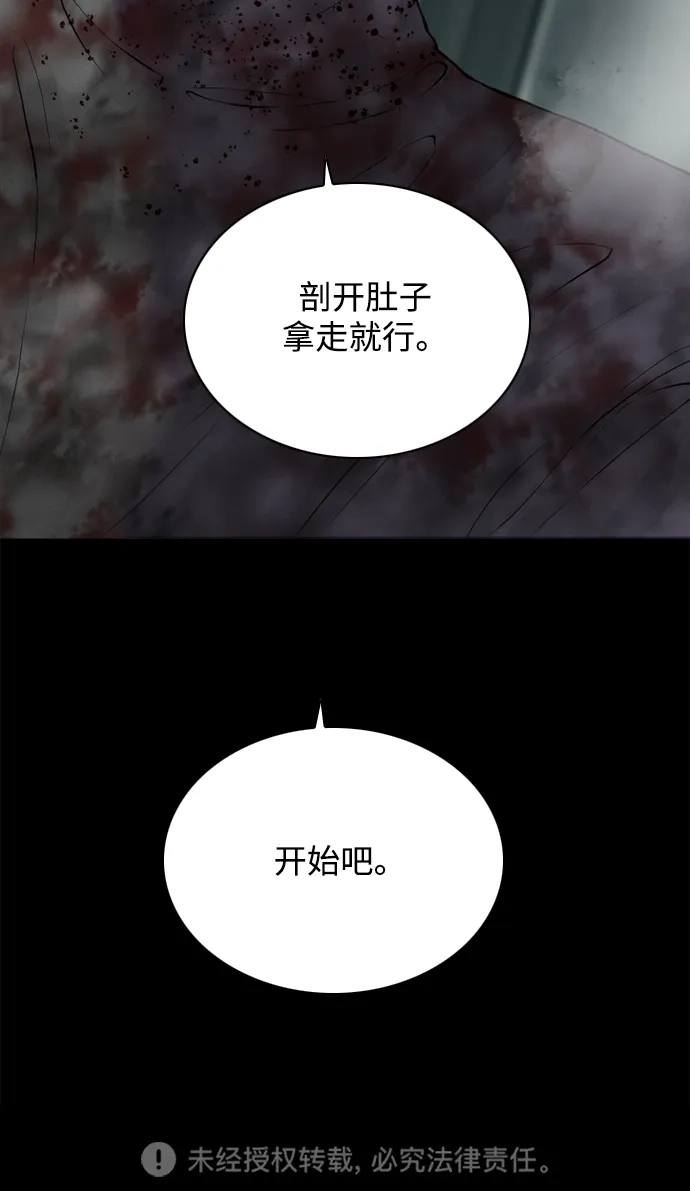 行星人类2:行星仪 第34话 第63页