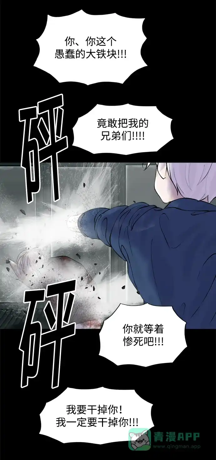 行星人类2:行星仪 第34话 第51页