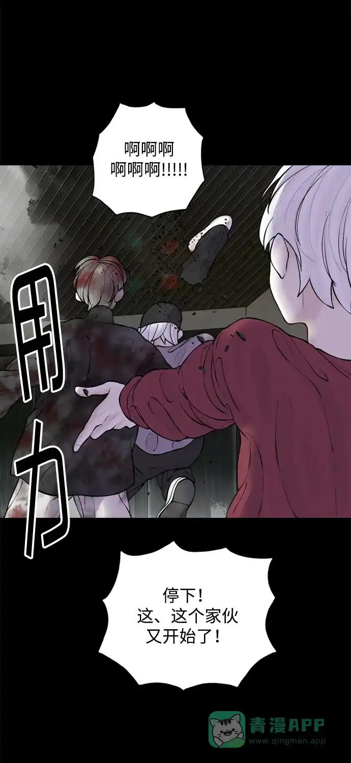 行星人类2:行星仪 第34话 第46页