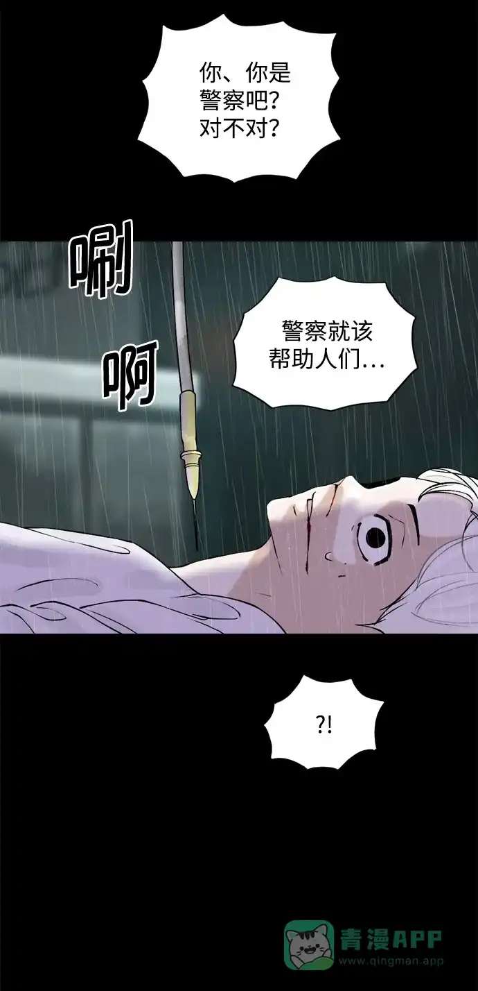 行星人类2:行星仪 第35话 第41页
