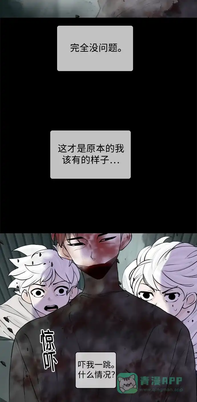 行星人类2:行星仪 第35话 第6页