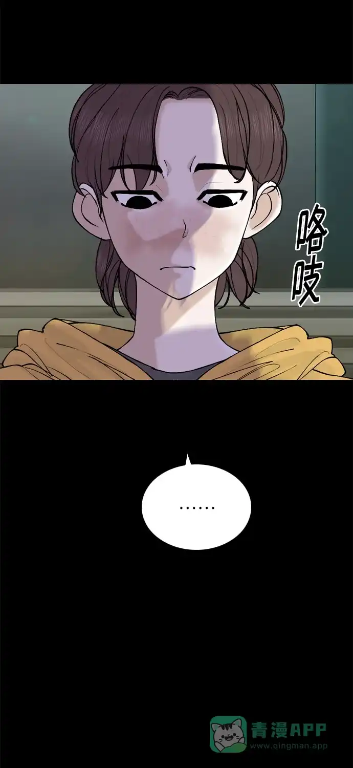 行星人类2:行星仪 第35话 第51页